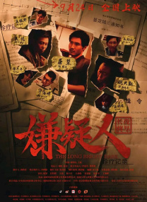 精品国产福利片在线观看
